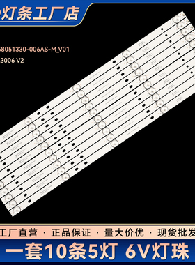 CX580DLEDM电视背光灯条JL.D58051330-006AS-M_V01 MS-L3006 V2