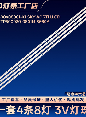 50U6086 50U6088灯条LB-GM3030-GJEBONY504X8EBC9-Y电视背光灯条