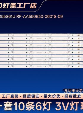 LED55UC3 B55UC G55UC电视灯条QLED55S61U RF-AA550E30-0601S-09