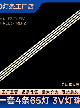 46E60HR 46E62RN LED46MS92DC 592DC灯条V460H1-LE3-TLEF2/TREF2