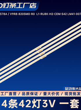 适用三星UA82RU8000JXXZ QA82Q60RA背光灯条LED电视机铝基板灯条