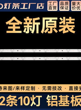 适用LED-32B501 LED-32B501V背光灯条4C-LB320T-DS7 TD32L43B-V01