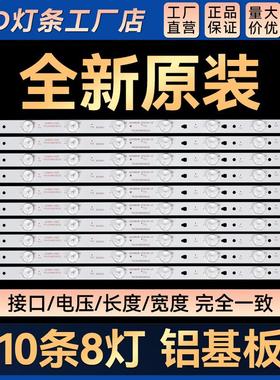 适用LE48A31  LS48H310G LE48G520N  LE48B51 LE48A30G 背光灯条