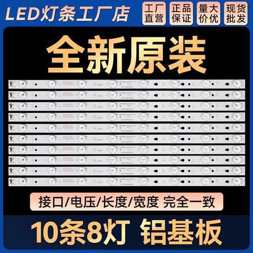 适用LE48A31  LS48H310G LE48G520N  LE48B51 LE48A30G 背光灯条