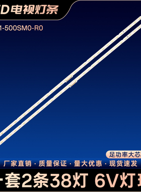 V8N1-500SM0-R0灯条UN50NU6900 7090 UE50NU7400 UE55NU7670