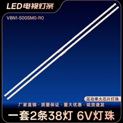 V8N1-500SM0-R0灯条UN50NU6900 7090 UE50NU7400 UE55NU7670