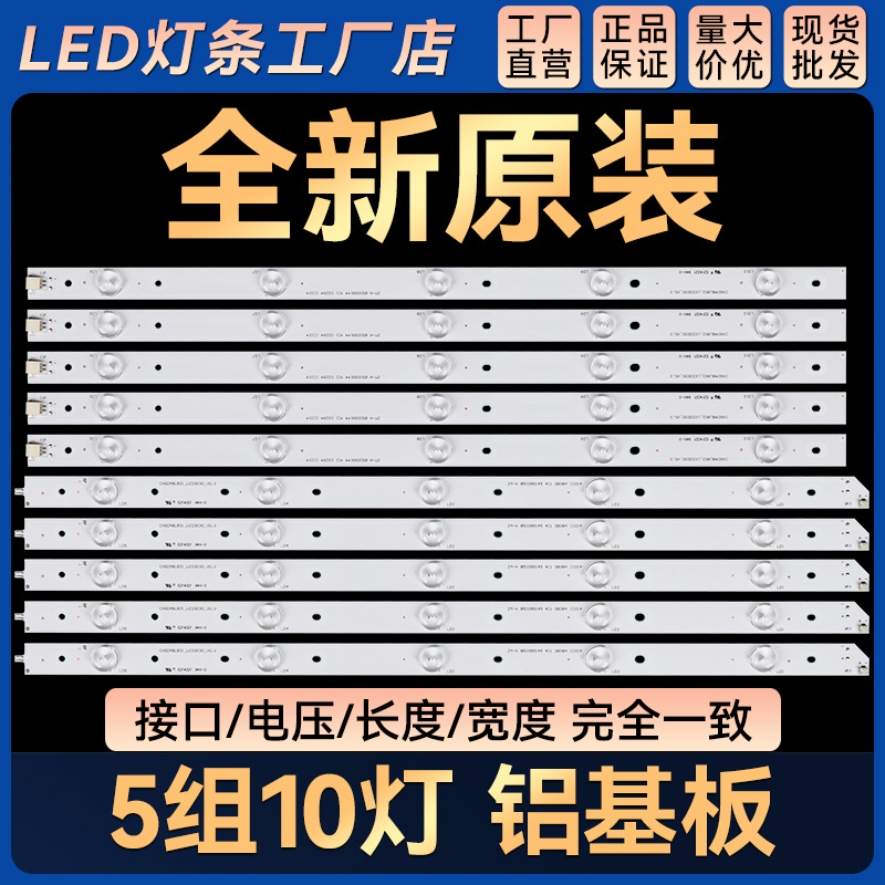 适用 LE48C20i  LE48C20S灯条CHGD48LB01/02_LED3030_V0.3灯条