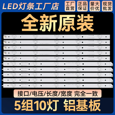 适用LED48C2080i LED48C2000i灯条 CHGD48LB01/02_LED3030_V0.3