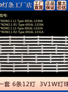 适用LED55M3500PDF背光LED灯条L2 55