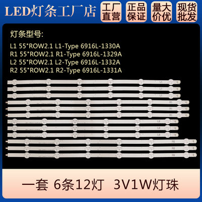 适用LED55F3550F灯条R2 55