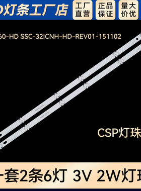 32LH60-HD 32LH510 32LF510B-CC灯条 SSC-32INCH-HD-REV01-151102
