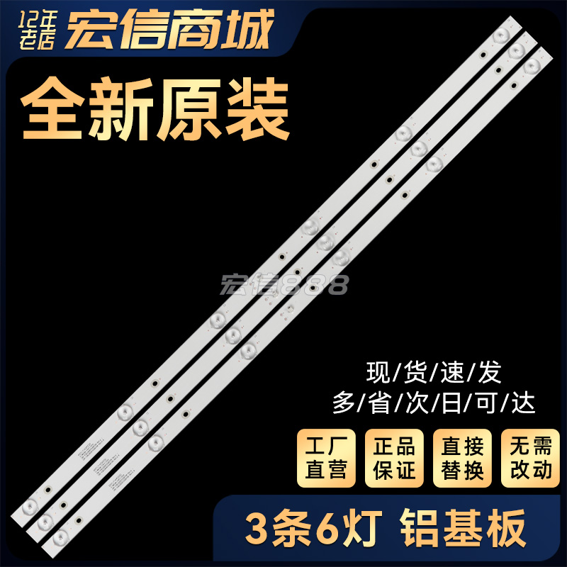 39KX2 39T8S灯条6501L714000020 12-385C3X6-714X14-170724