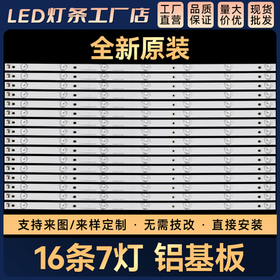 适用LS65AL88U61 LE65R31 H65E09 LS65U52 LS65AL88U52液晶灯条