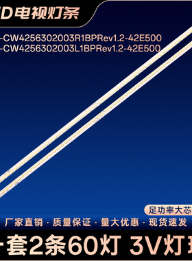 CRH-CW4256302003R1BPRev1.2-42E500灯条42E500E 42E760A