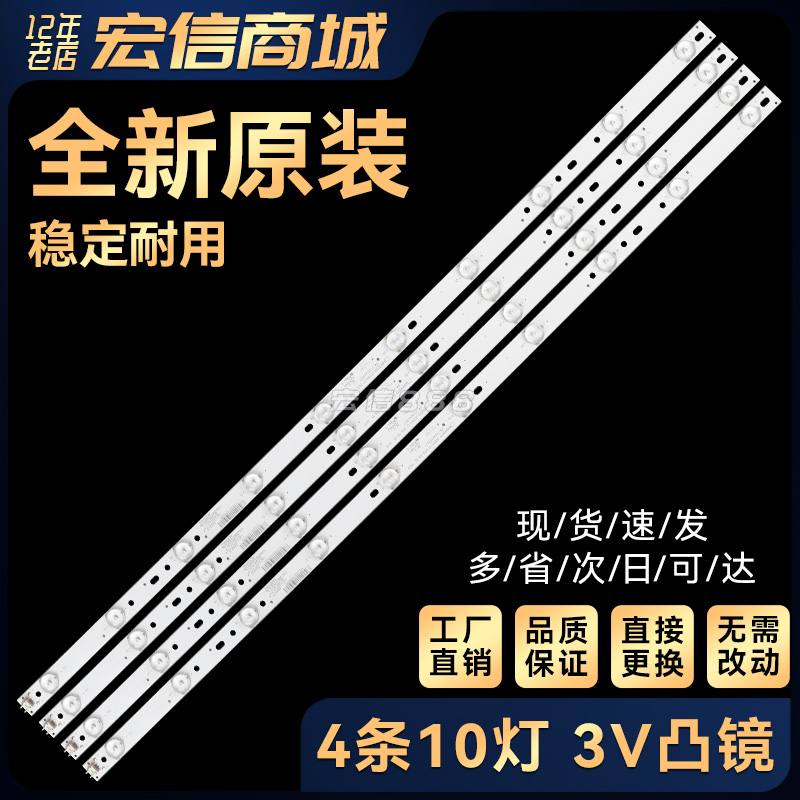 LED40F1120C LED-40B900/4B550灯条AHKK40D10-ZC21FG-01-封面