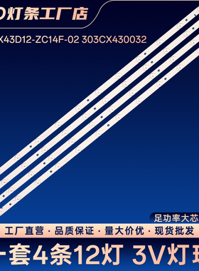 LE106S16FM彩讯-4229灯条ZDCX43D12-ZC14F-02 303CX430032