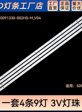 50F6000(P) LB-C500U17-E60-C-G72-XRD1液晶电视背光LED灯条