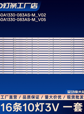 适用85E8 85C2 PRO 85R5液晶电视背光灯条LED电视机铝基板灯条
