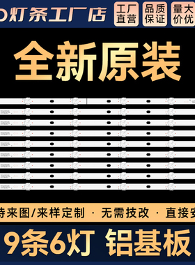 E55DU1000 55DM1000灯条JS-D-JP55DM-C61EC A61EC 061EC