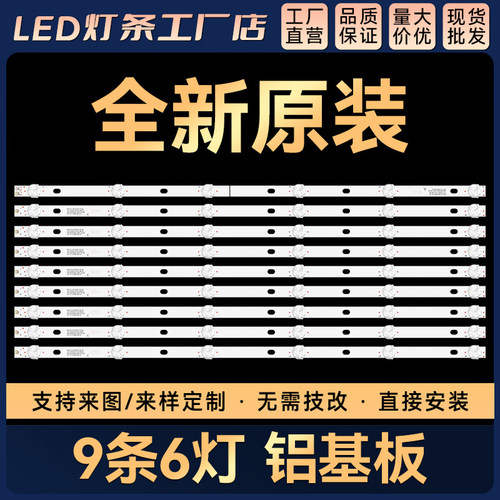 E55DU1000 55DM1000灯条JS-D-JP55DM-C61EC A61EC 061EC