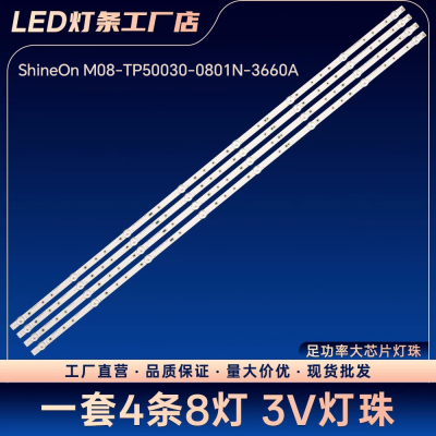 02D500408001-X1 SKYWORTH.LCD M08-TP500030-0801N-3660A灯条
