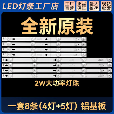 适用 L49P1S-F L49P2-UD Y49G29液晶电视灯条4C-LB4905-HR01J