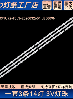 适用50A7200F灯条CRH-BX500X1U913030T031498T-REV1.0