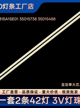 LED32HS05E LED32IS95N LED32HS11 LED32IS97N电视背光灯条