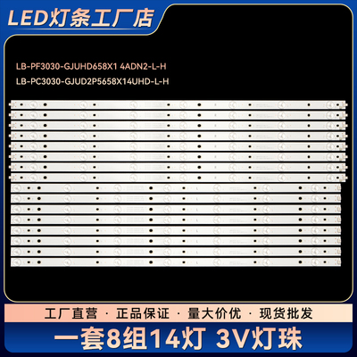 适用LE65P05S8 LE65U7876灯条LB-PC3030-GJUHD658X14ADM2-L-B