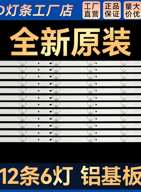 适65X3 65R4 65A14A 65AI4A 65A14A 65A17C灯条DS65M75-DS01-V01