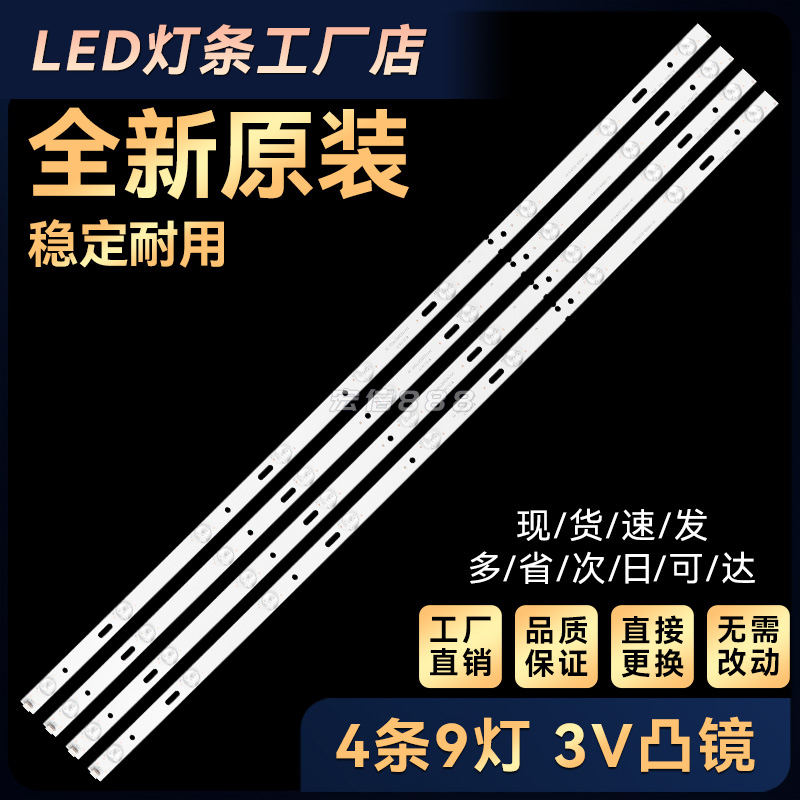 GC-40D09-ZC21FG-01 303GC400031 GC400M02灯条DLED40GC 4X9 2002