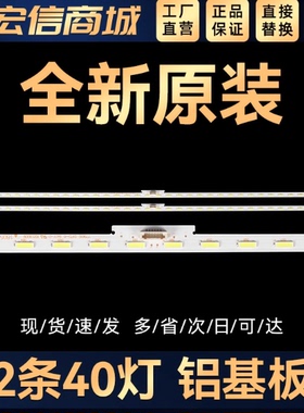 适用KD-49X7000G KD-49X7500G 灯条LB49025 LB49013 NLAW30451