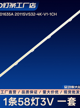 BN64-01635A 2011SVS32-4K-V1-1CH灯条UA32D4003B 32D4000N