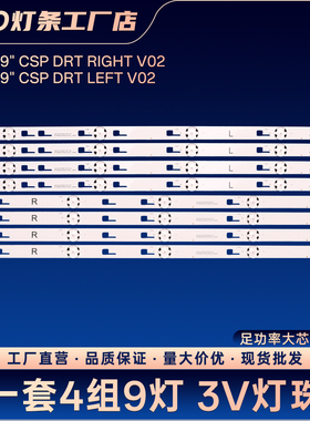 适用KD-49XD7005 KD-49XD7066 KD-49X8005C KD-49X8000C电视灯条