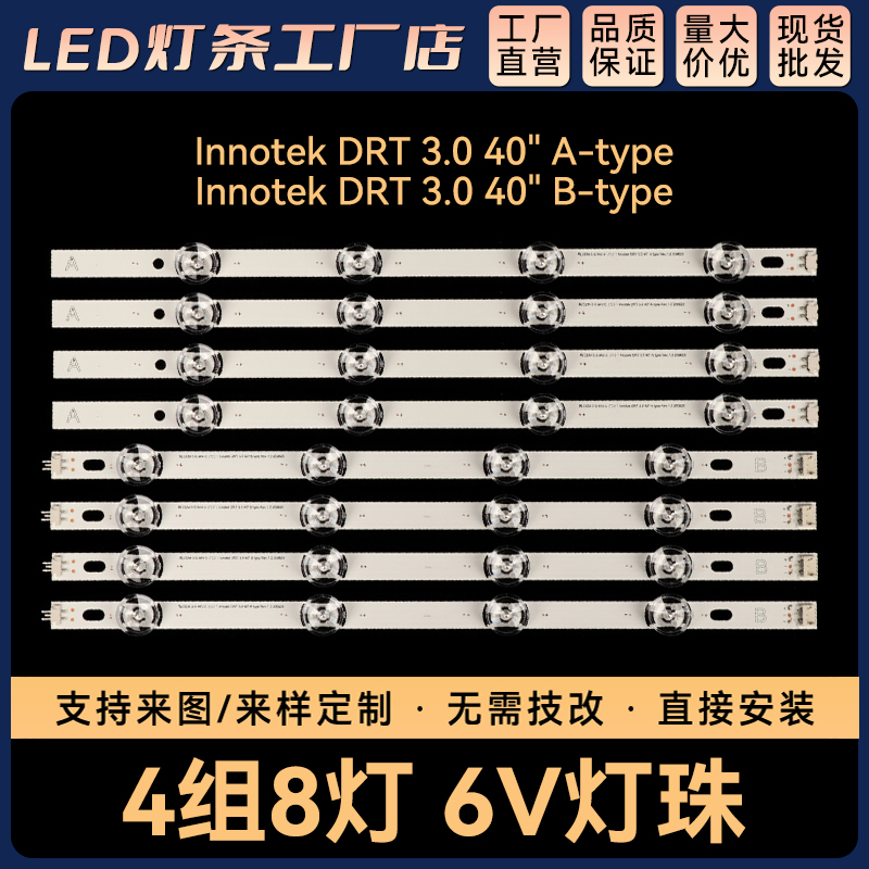 适用 40LF6350 40LX560H 40LH5700 灯条6916L-0884A 6916L-0885A