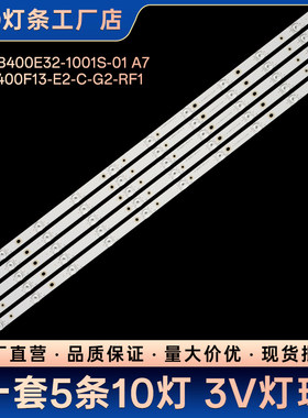 LE40C10i灯条RF-AB400E32-1001S-01 A7 LB-C400F13-E2-C-G2-RF1