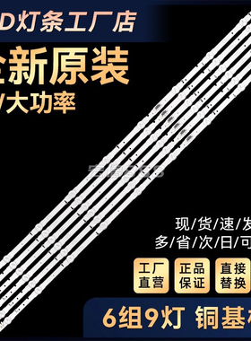 适用UA48J5088ACXXZ DB48E灯条AMSUNG_2014SVS48F_3228_L06/R03