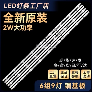适用HG48AD670CJXXZ DM48EQ灯条D4GE-480DCA-R3 D4GE-480DCB-R3
