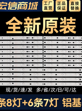 适用LE48F3000W/LD48U3300/LE48B510X/LED48H35D/LED48U3000灯条