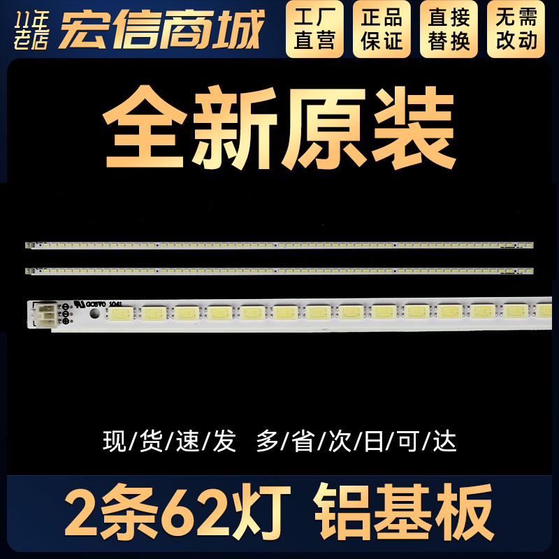 适用 L40E5200BE灯条LED40760X灯条KHE-A3P62NB458H 2X62灯 电子元器件市场 显示屏/LCD液晶屏/LED屏/TFT屏 原图主图