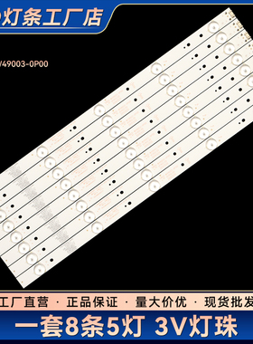 49L3650VM 49U7650 49KX1液晶电视背光灯条5800-W49003-0P00