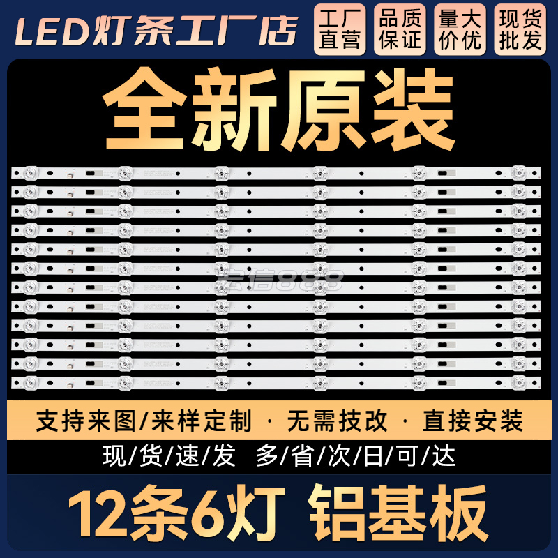 65寸JS-D-JP65EU-062EC(61205)灯条625-14-1T/3030-300-6.8-11P