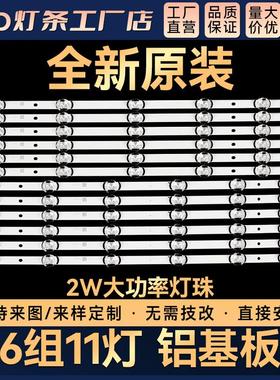 适用60GB5620-CA 60GB580V 60LB860V 60LA6210灯条6916L-1720/1A