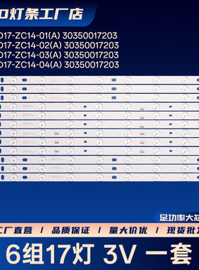 适用 LE50D8810 LE50MUF3 LED50A900 液晶电视背光LED灯条