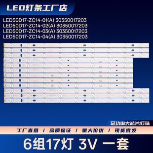 适用 LE50D8810 LE50MUF3 LED50A900 液晶电视背光LED灯条