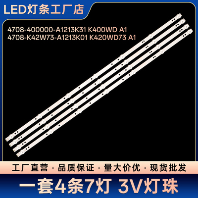 T4012M LE39E1900灯条4708-K42W73-A1213K01 K420WD73 A1 K400WD8