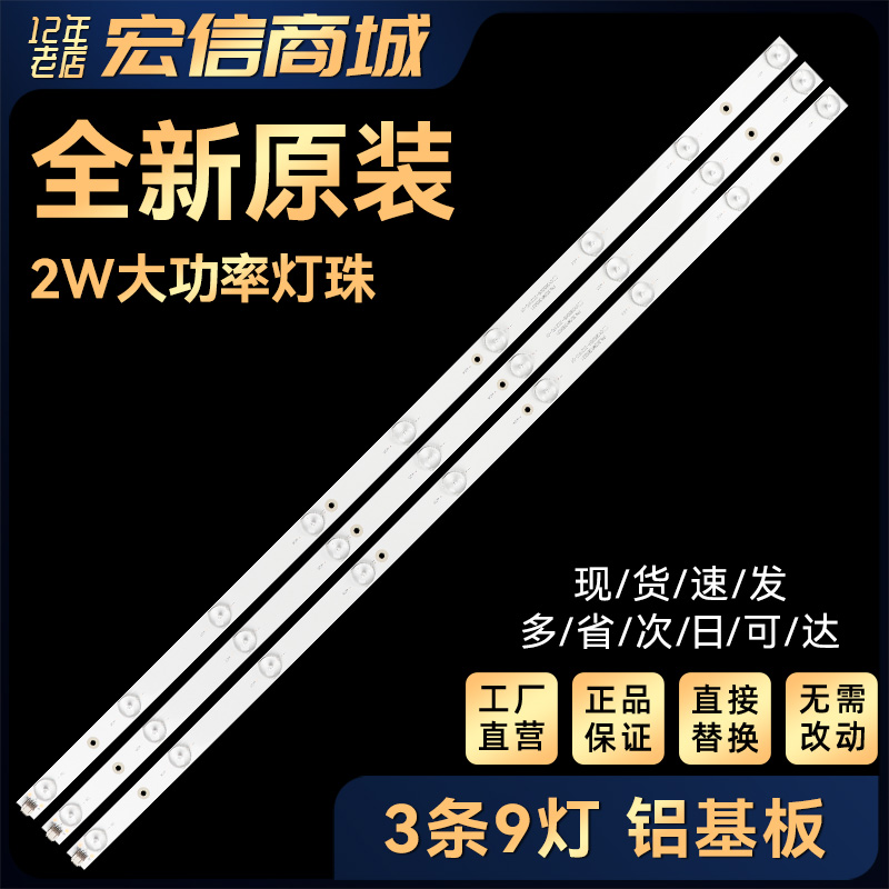 LE39D80SA LE39F88S LE39D80 LE39F51 39V5S灯条303WY385031