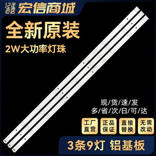 LE39D80SA C39灯条OY385D09-ZC21FG-01 303WY385031