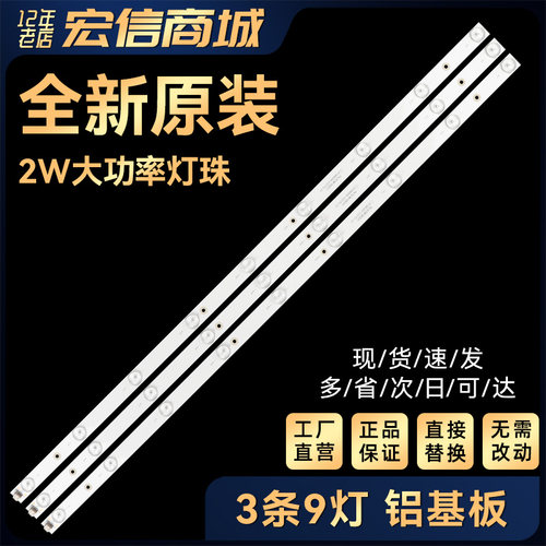 LE39D80SA C39灯条OY385D09-ZC21FG-01 303WY385031