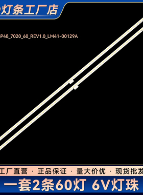 LCD-48S3A灯条AMSUNG_2015SSP48_7020_60_REV1.0适用LM41-00129A